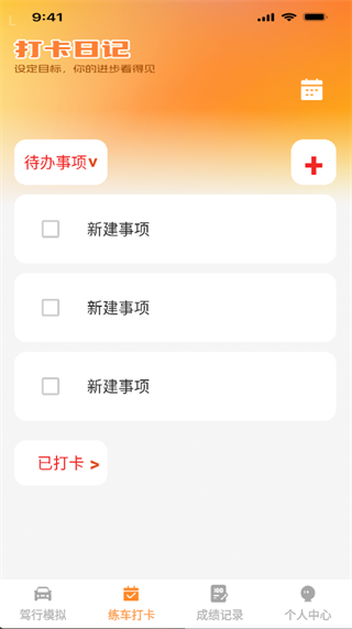 行路安app