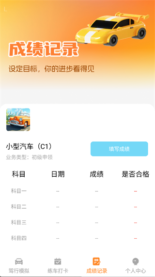 行路安app