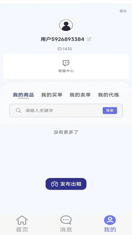 怪兽玩app