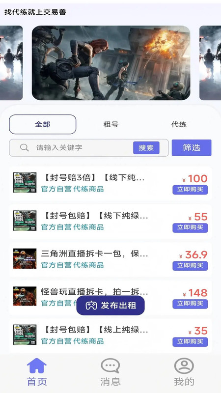 怪兽玩app