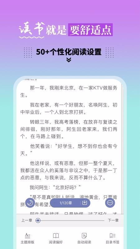 BLUE小说app