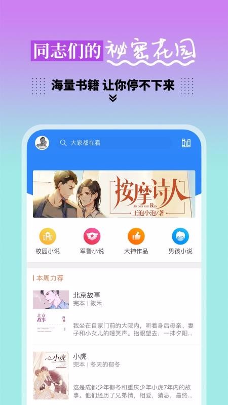 BLUE小说app