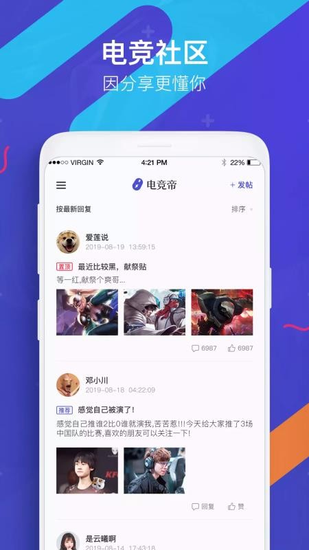 电竞帝app