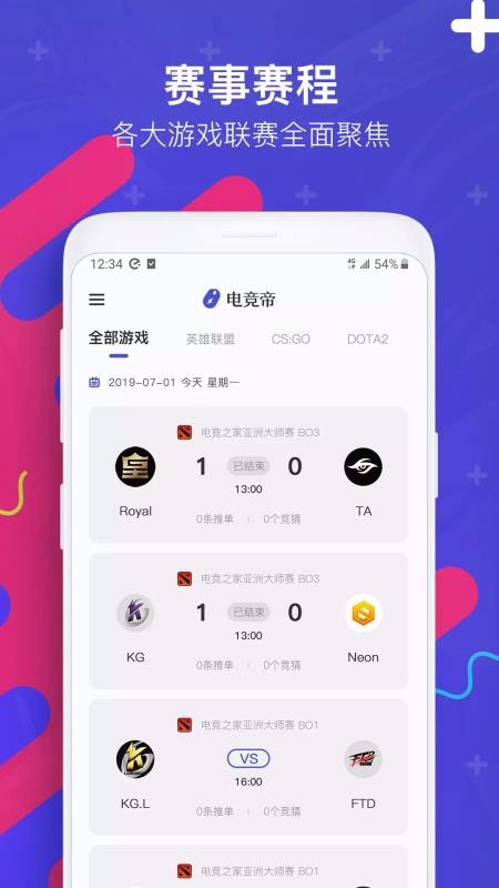 电竞帝app