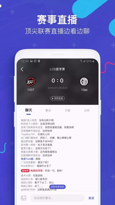电竞帝app