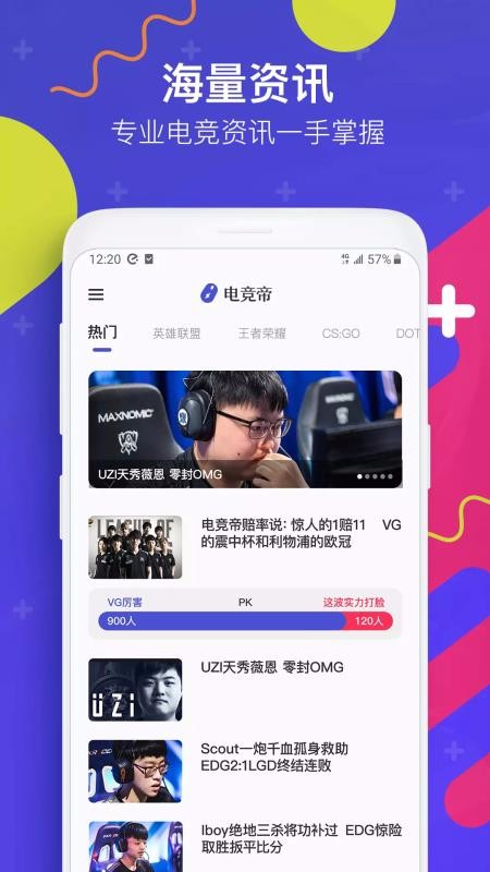 电竞帝app