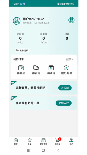 成盈薪购app