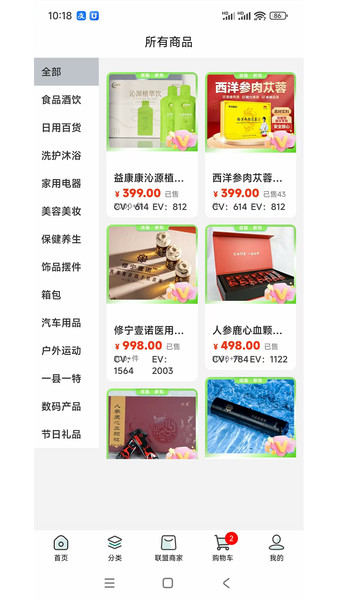 成盈薪购app