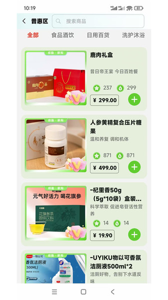 成盈薪购app