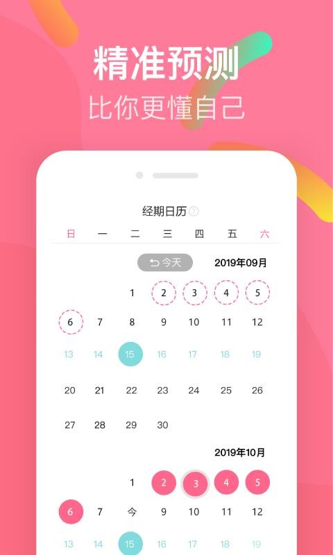 她星球app