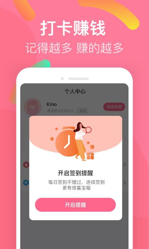 她星球app