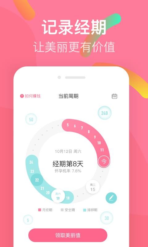 她星球app