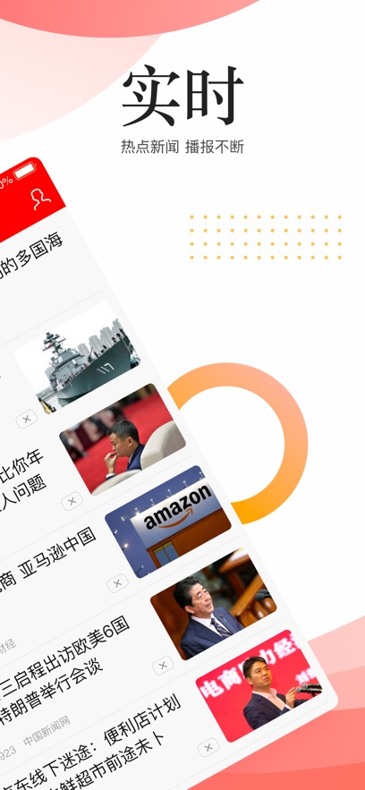新浪新闻极速版app