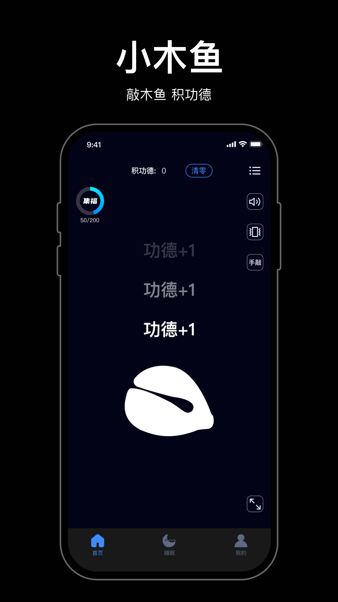 小木鱼app
