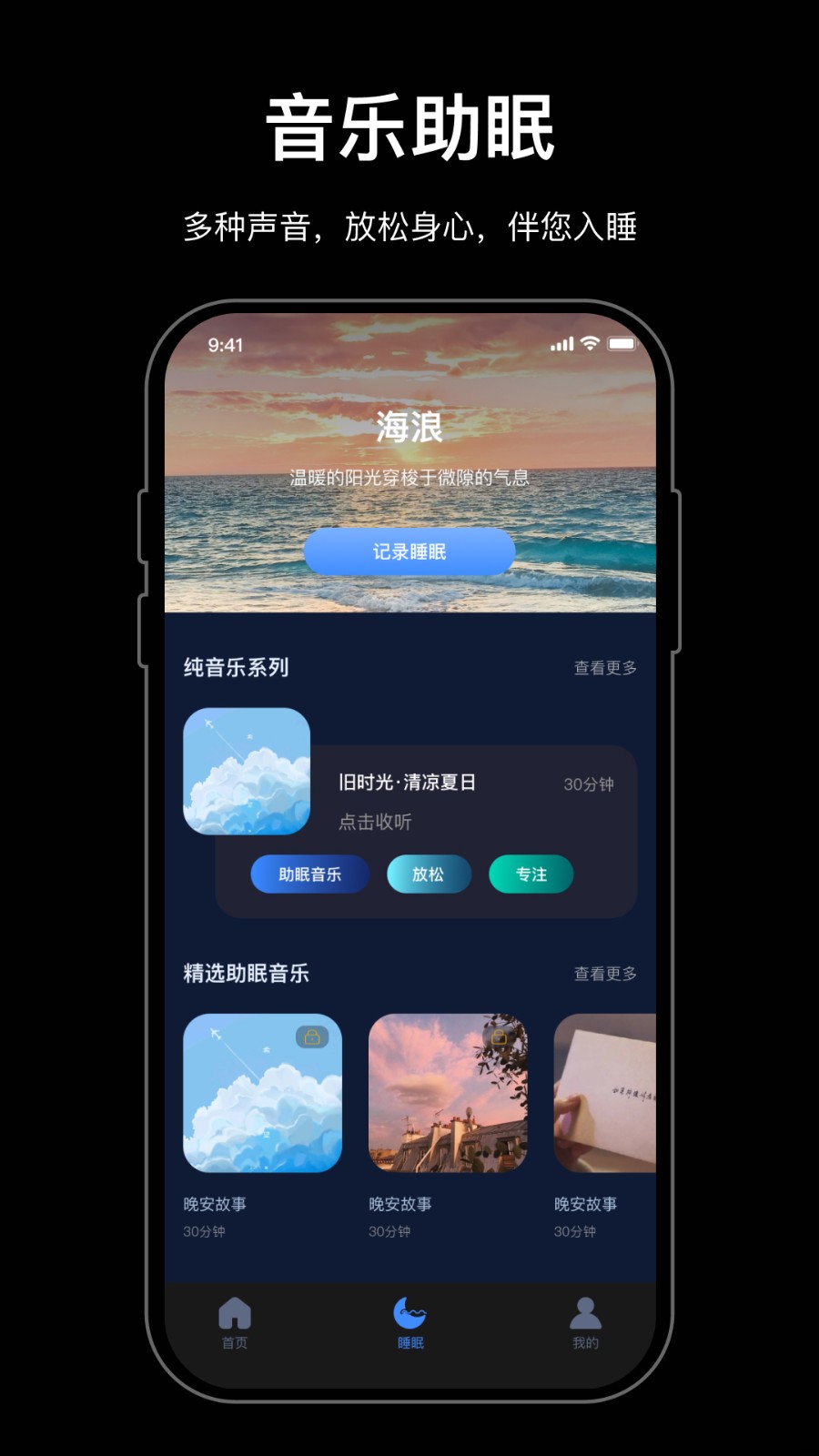 小木鱼app