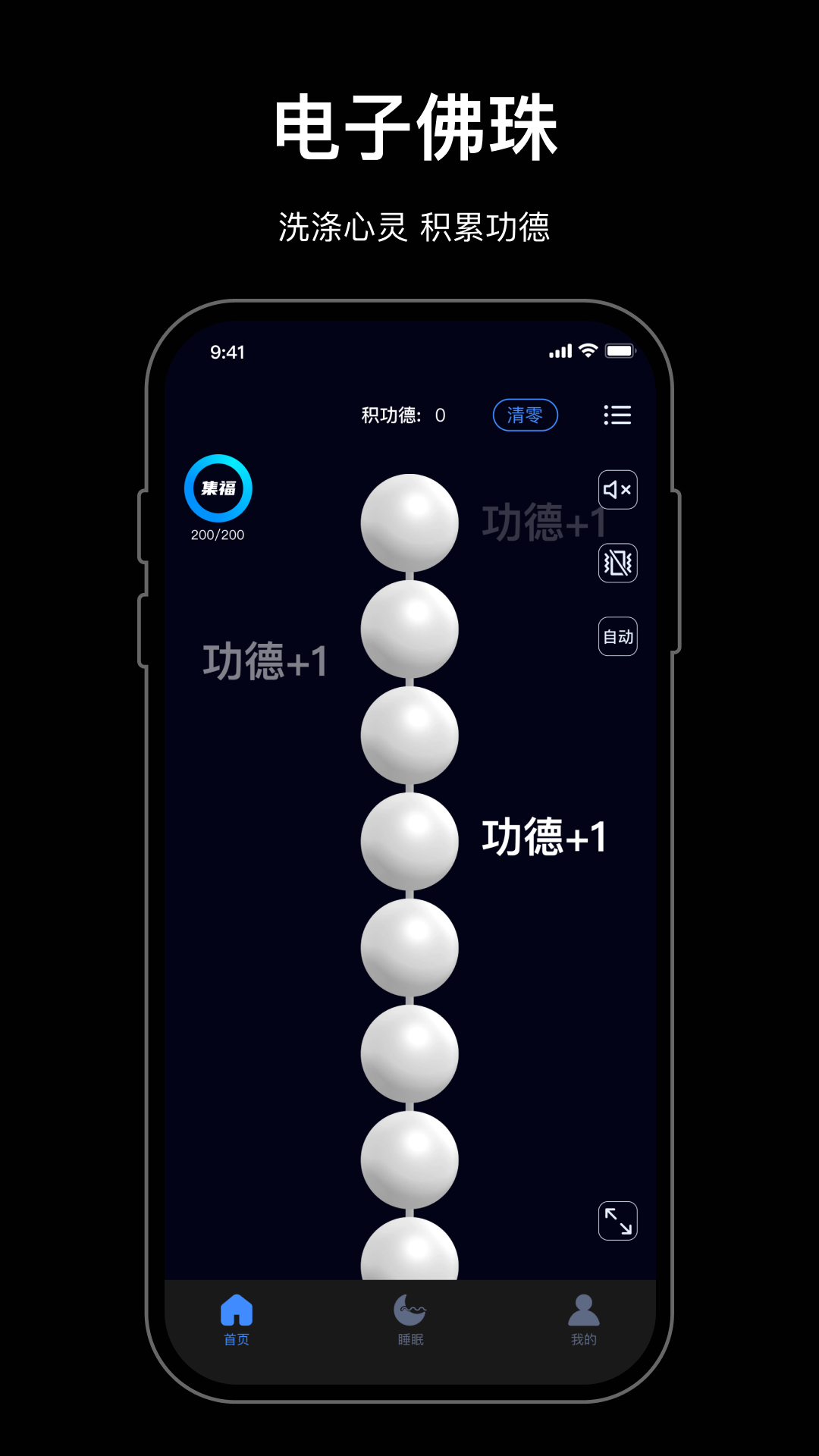 小木鱼app