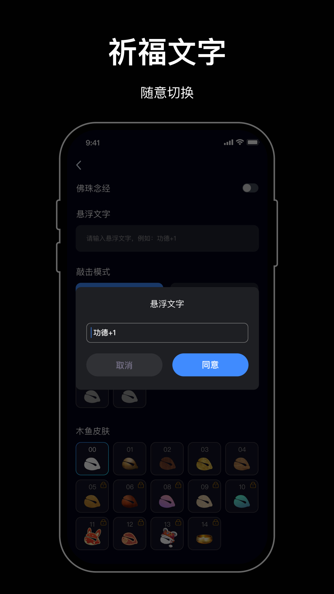 小木鱼app