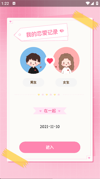 一键换机互传文件app