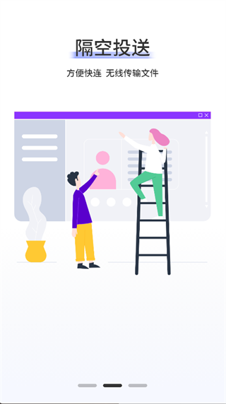 一键换机互传文件app