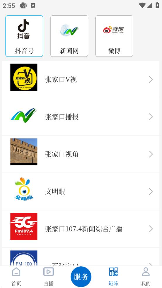 河山云app