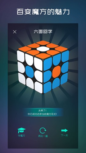 魔方学院app