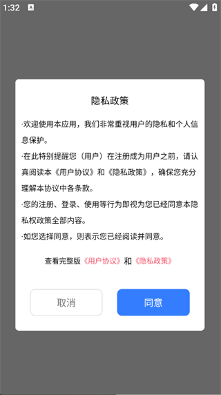 茯草堂app