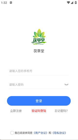 茯草堂app