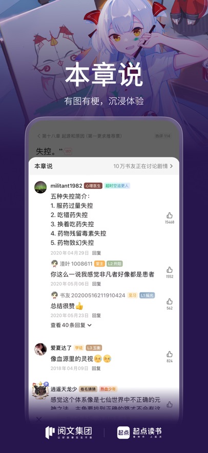 起点读书app