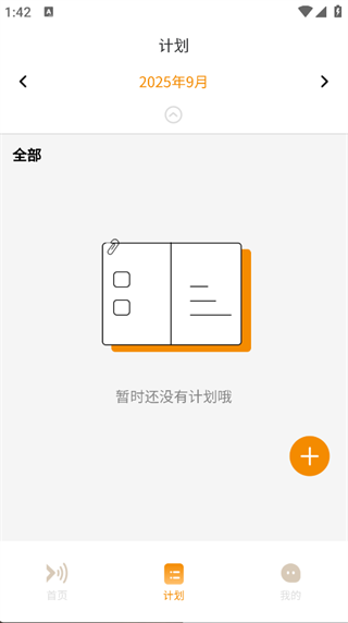 小麦享智家app