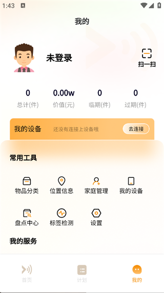 小麦享智家app
