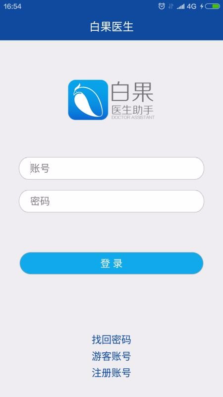 白果医生app