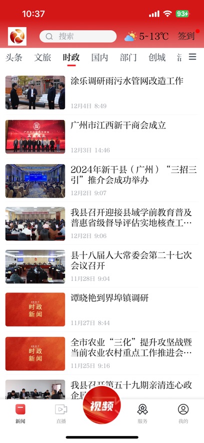 新淦云app