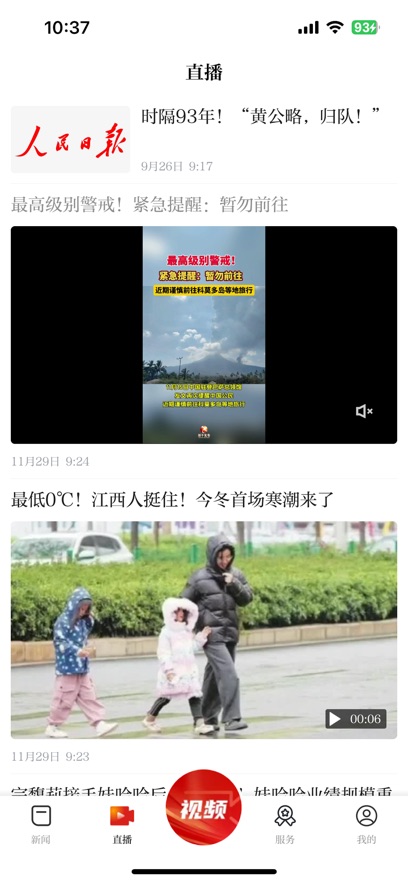 新淦云app
