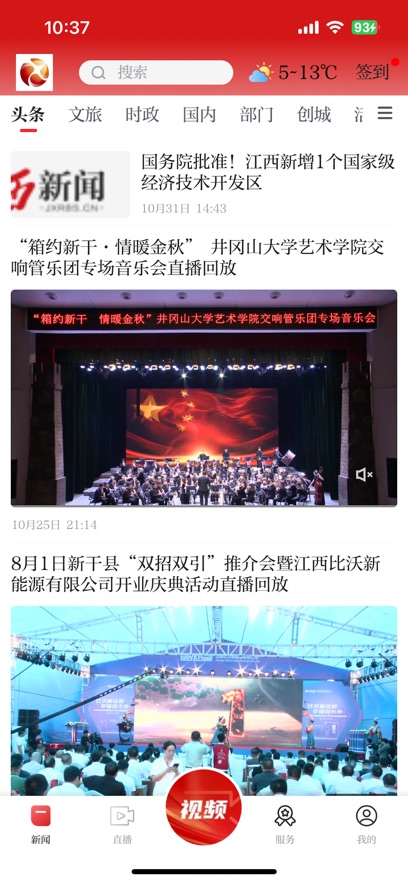 新淦云app