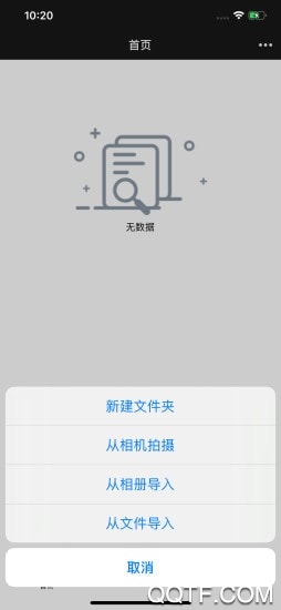 私密存储app