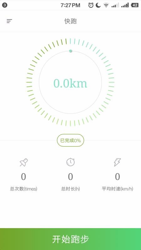 跑动石大app