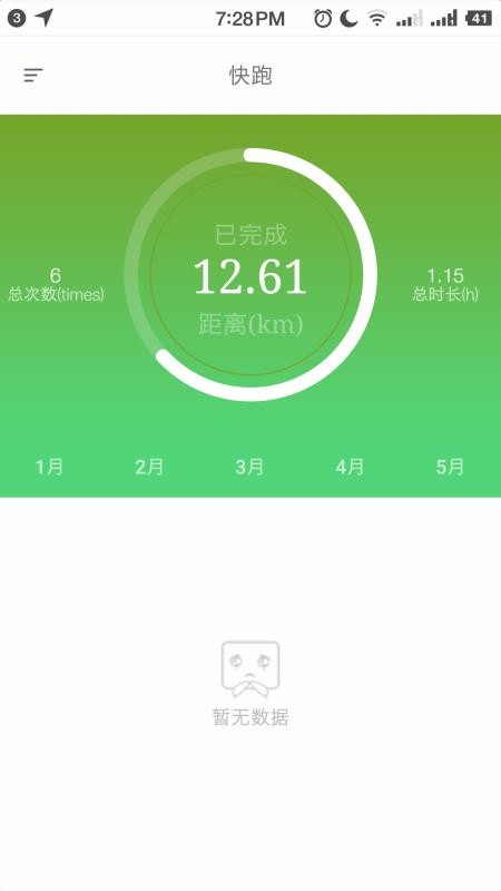跑动石大app