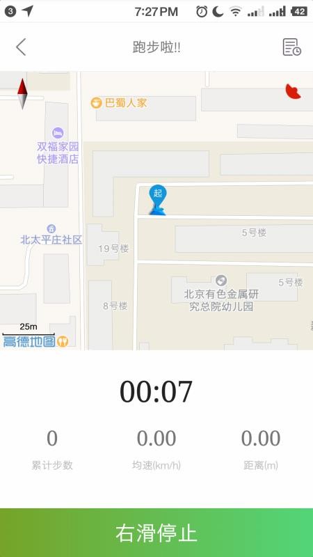 跑动石大app