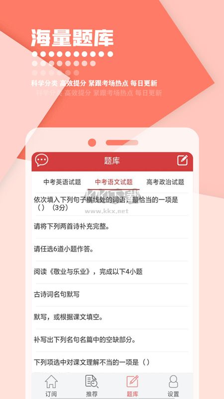 作文库app