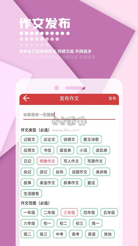作文库app
