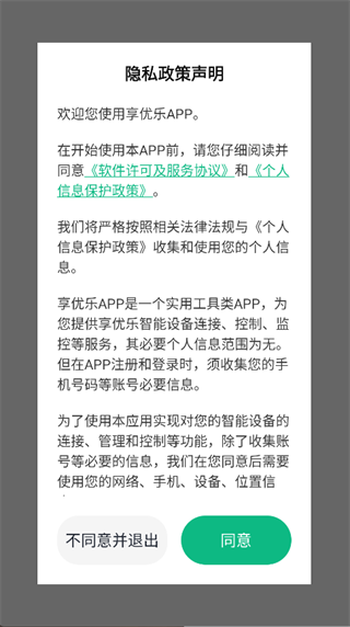 享优乐app