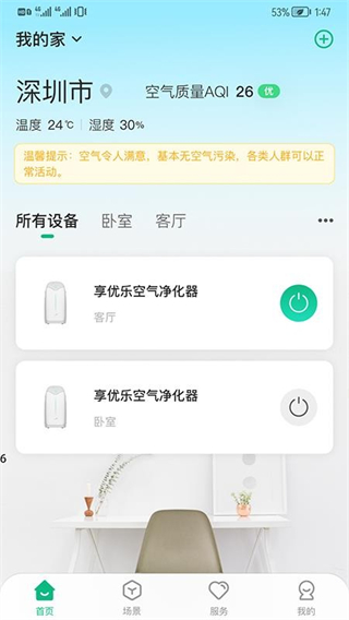 享优乐app