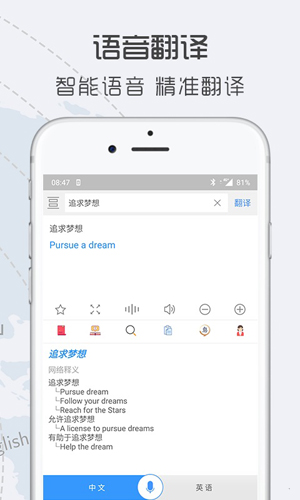 中英翻译官app