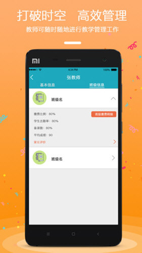 金牌君app