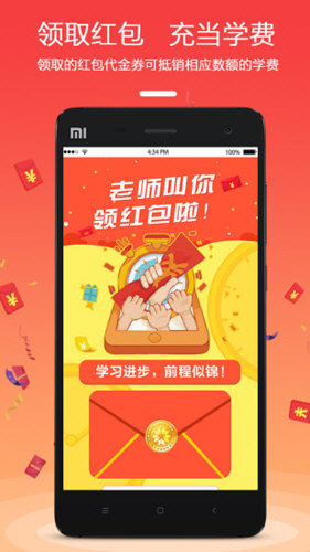 金牌君app