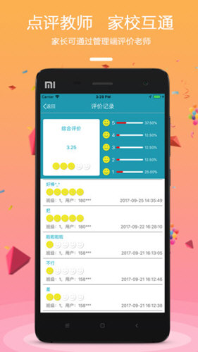 金牌君app