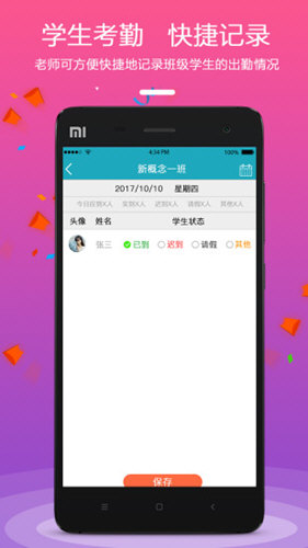 金牌君app