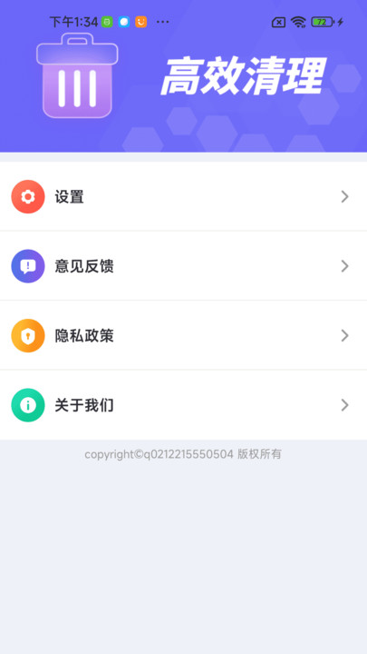 全盘深度清理app
