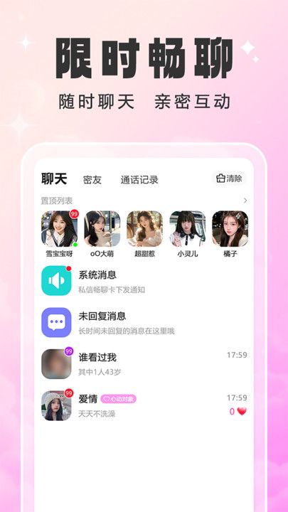 甜幂app