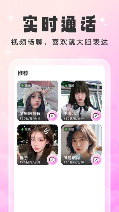 甜幂app